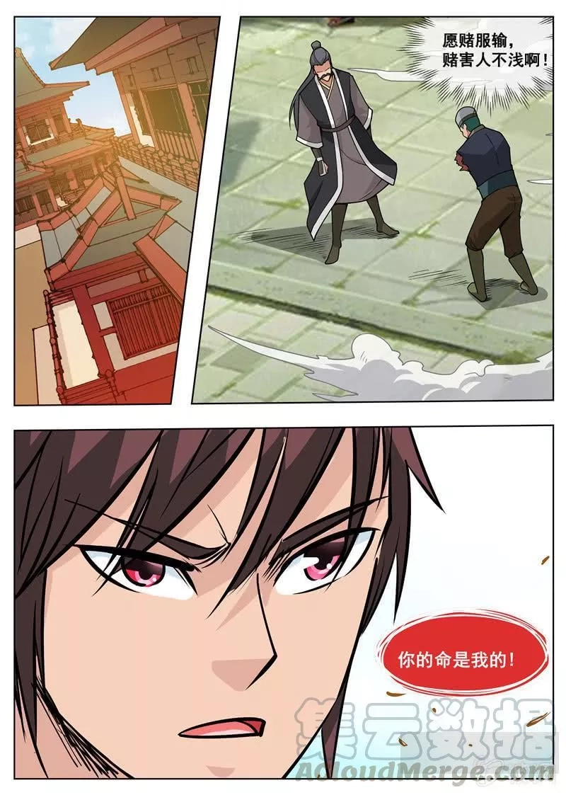 大剑神,第177话 打碎元胎,第33张